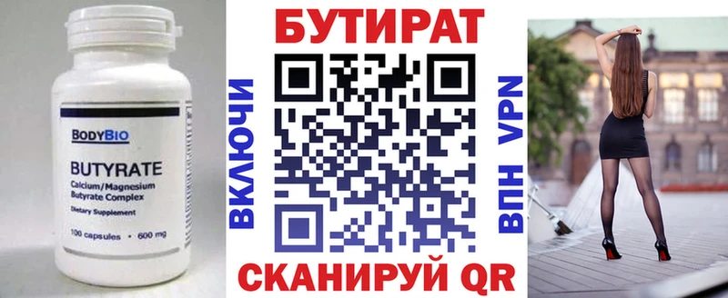 Купить закладки  Бор  БУТИРАТ GHB 