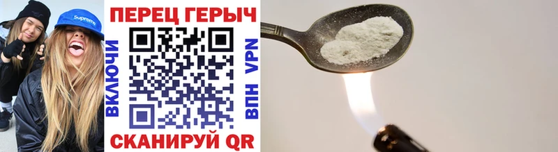 ГЕРОИН гречка  Купить где  Бор 