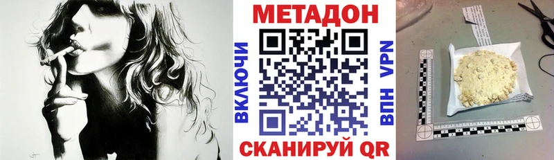 МЕТАДОН VHQ  Купить где  Бор 