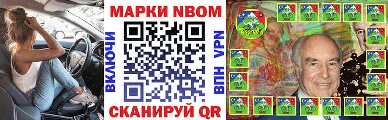 Марки 25I-NBOMe 1500мкг  Купить закладки  Бор 